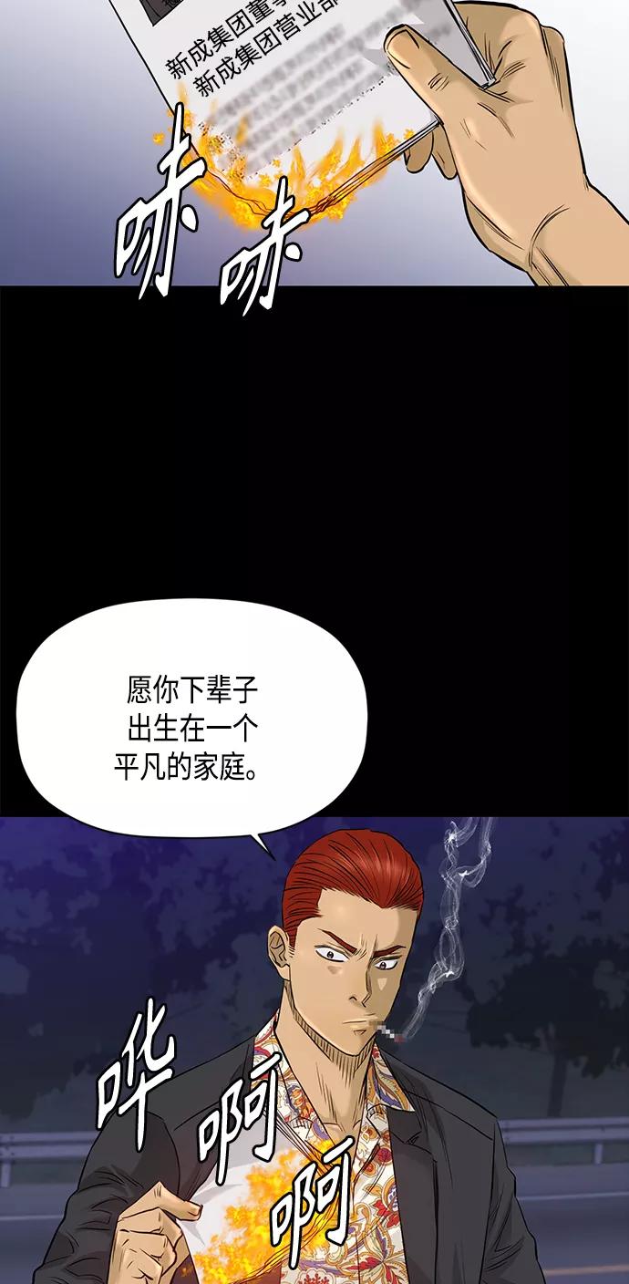 《活得善良点吧》[第2季] 第63话 第24页