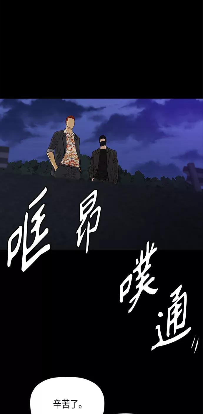 《活得善良点吧》[第2季] 第63话 第18页