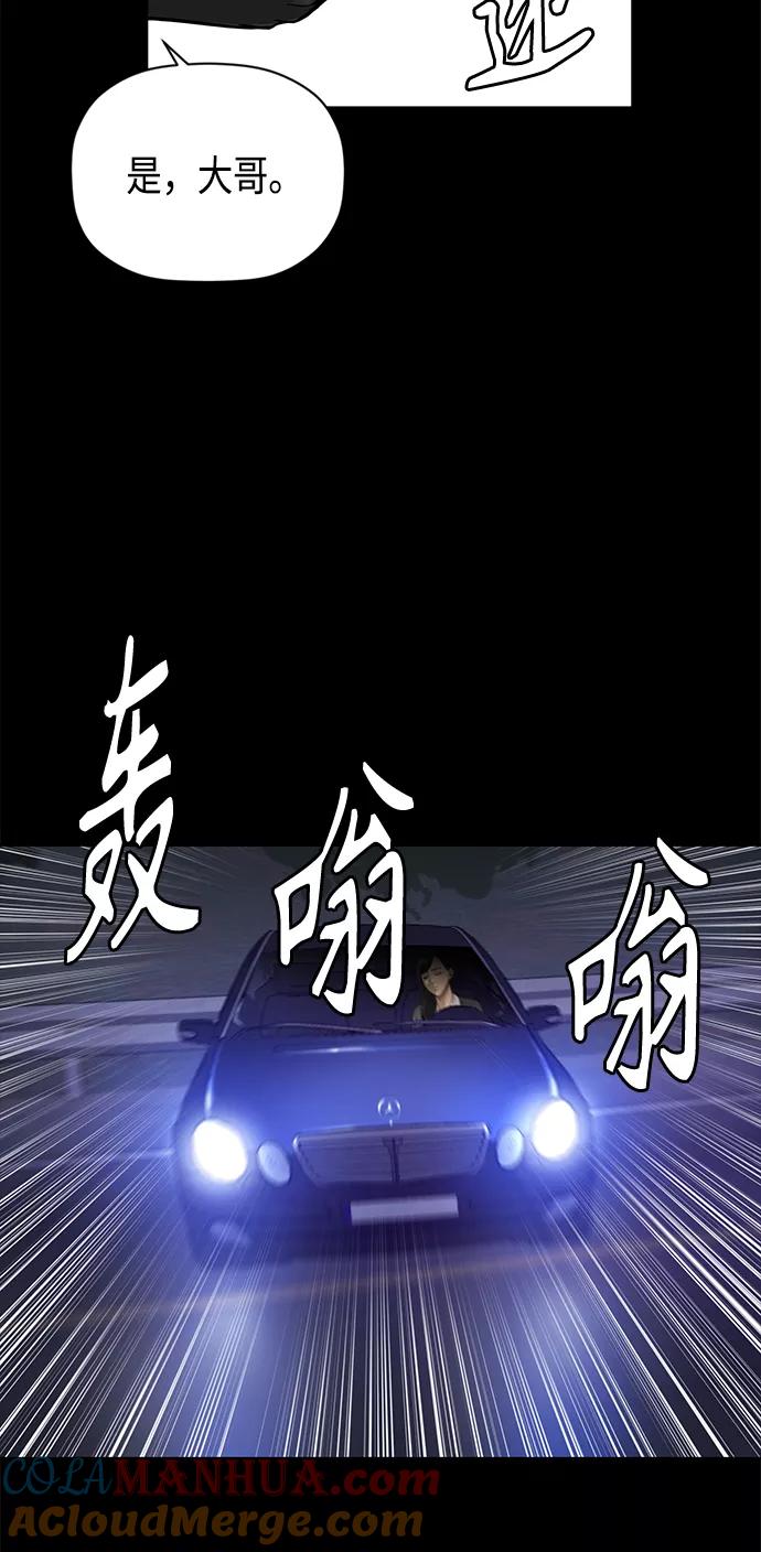 《活得善良点吧》[第2季] 第63话 第16页