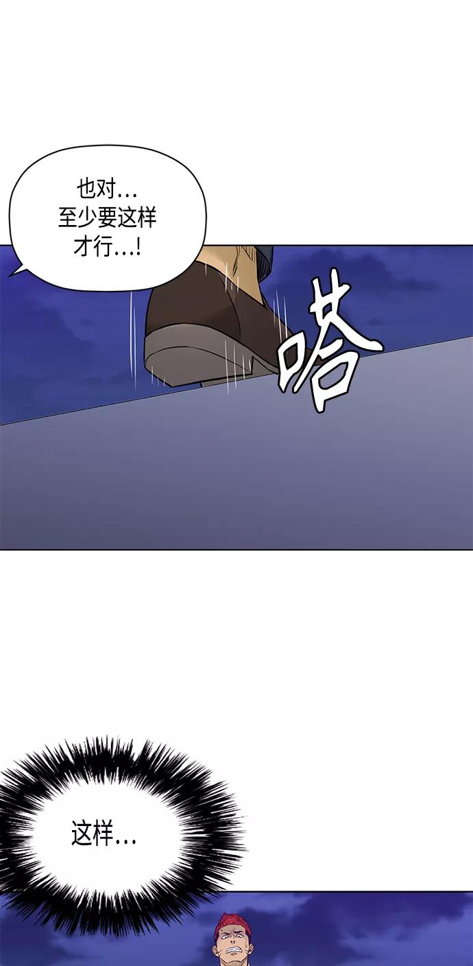 《活得善良点吧》[第2季] 第63话 第29页