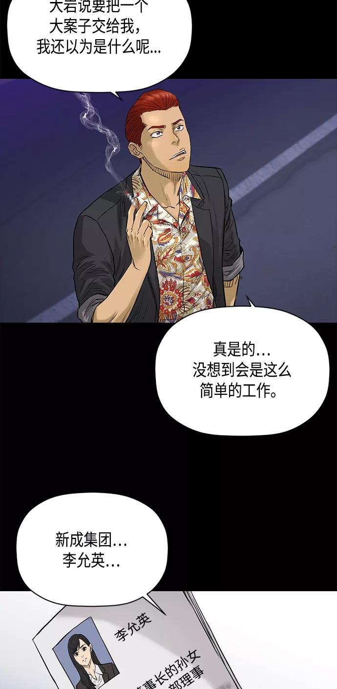 《活得善良点吧》[第2季] 第63话 第23页