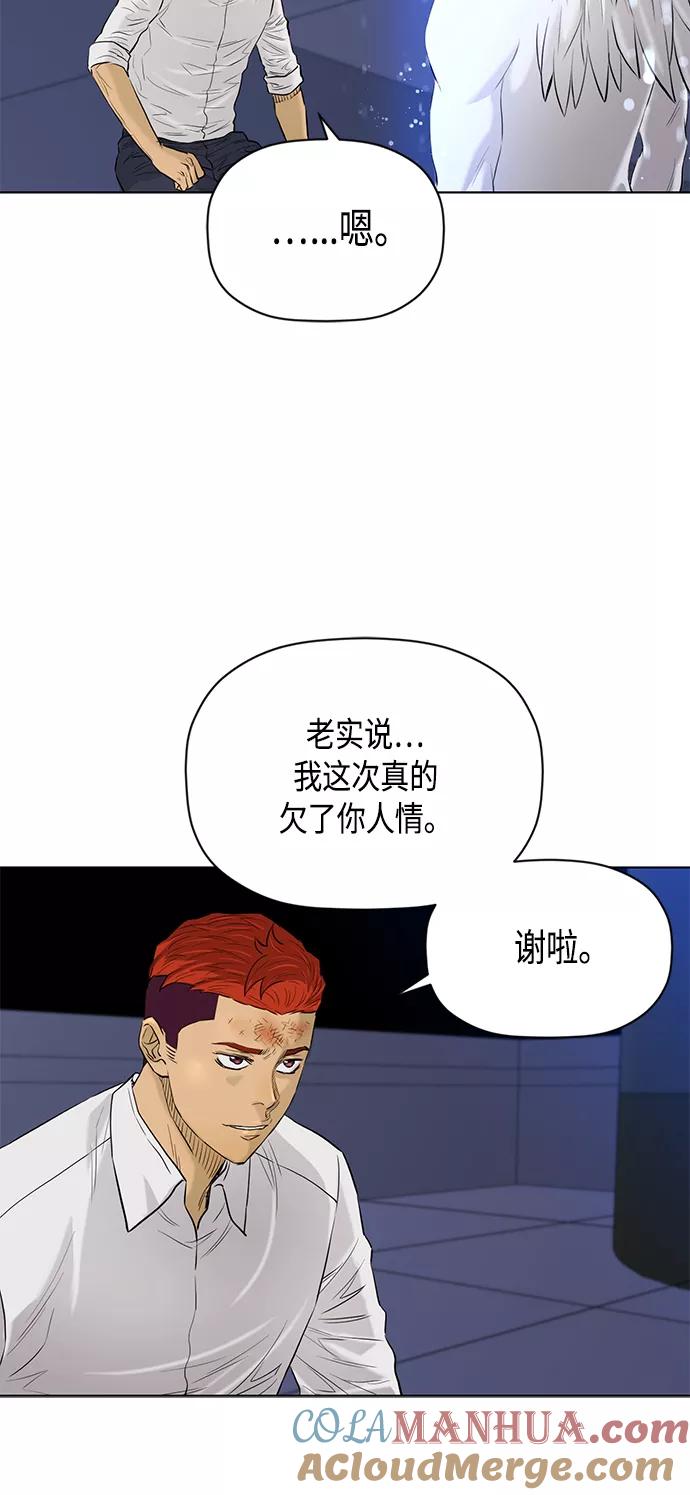 《活得善良点吧》[第2季] 第63话 第58页