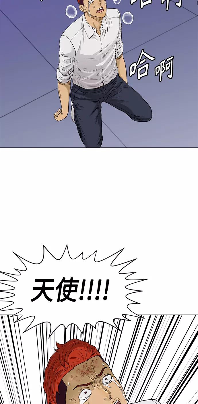 《活得善良点吧》[第2季] 第63话 第39页