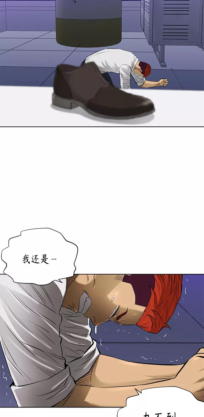《活得善良点吧》[第2季] 第63话 第35页