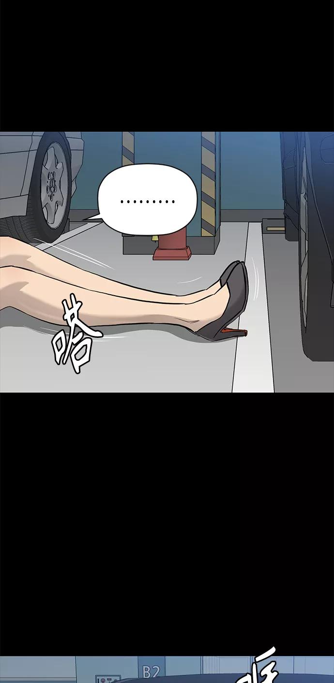 《活得善良点吧》[第2季] 第63话 第8页