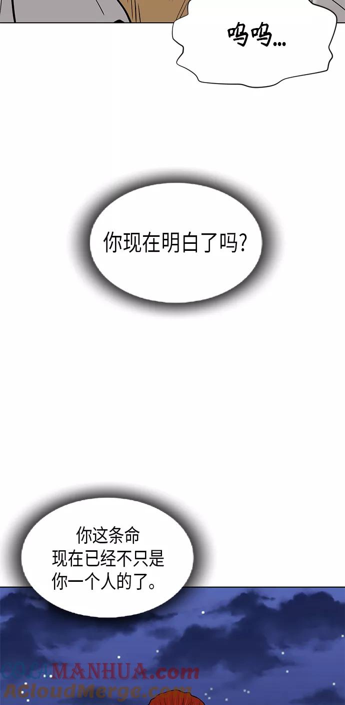 《活得善良点吧》[第2季] 第63话 第52页