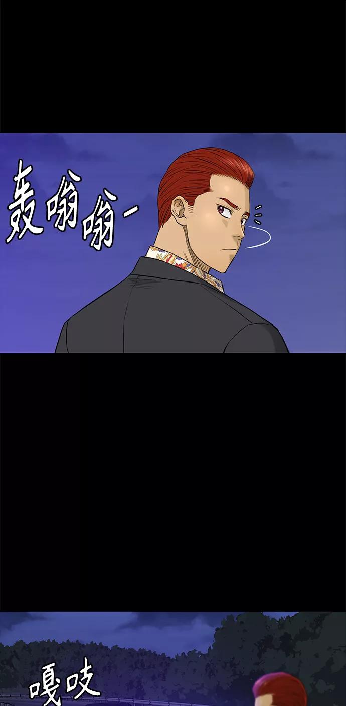 《活得善良点吧》[第2季] 第63话 第11页