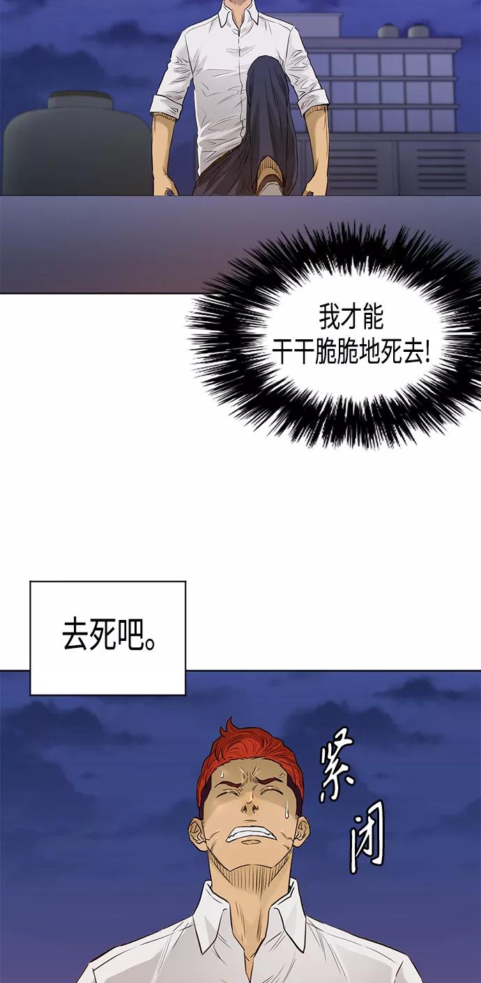 《活得善良点吧》[第2季] 第63话 第30页