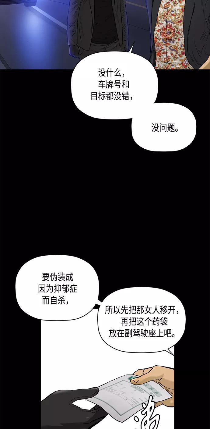 《活得善良点吧》[第2季] 第63话 第15页