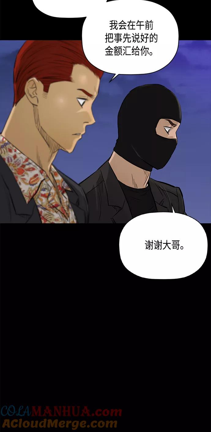 《活得善良点吧》[第2季] 第63话 第19页