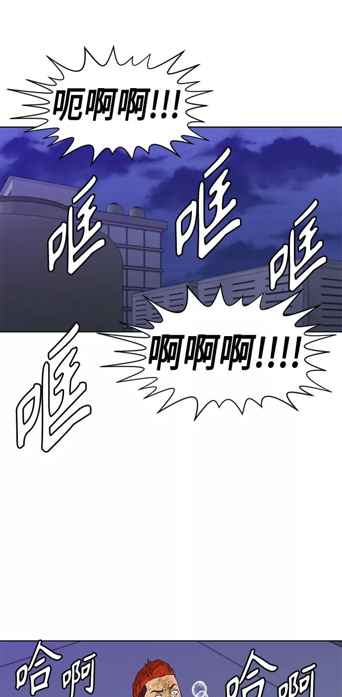 《活得善良点吧》[第2季] 第63话 第38页