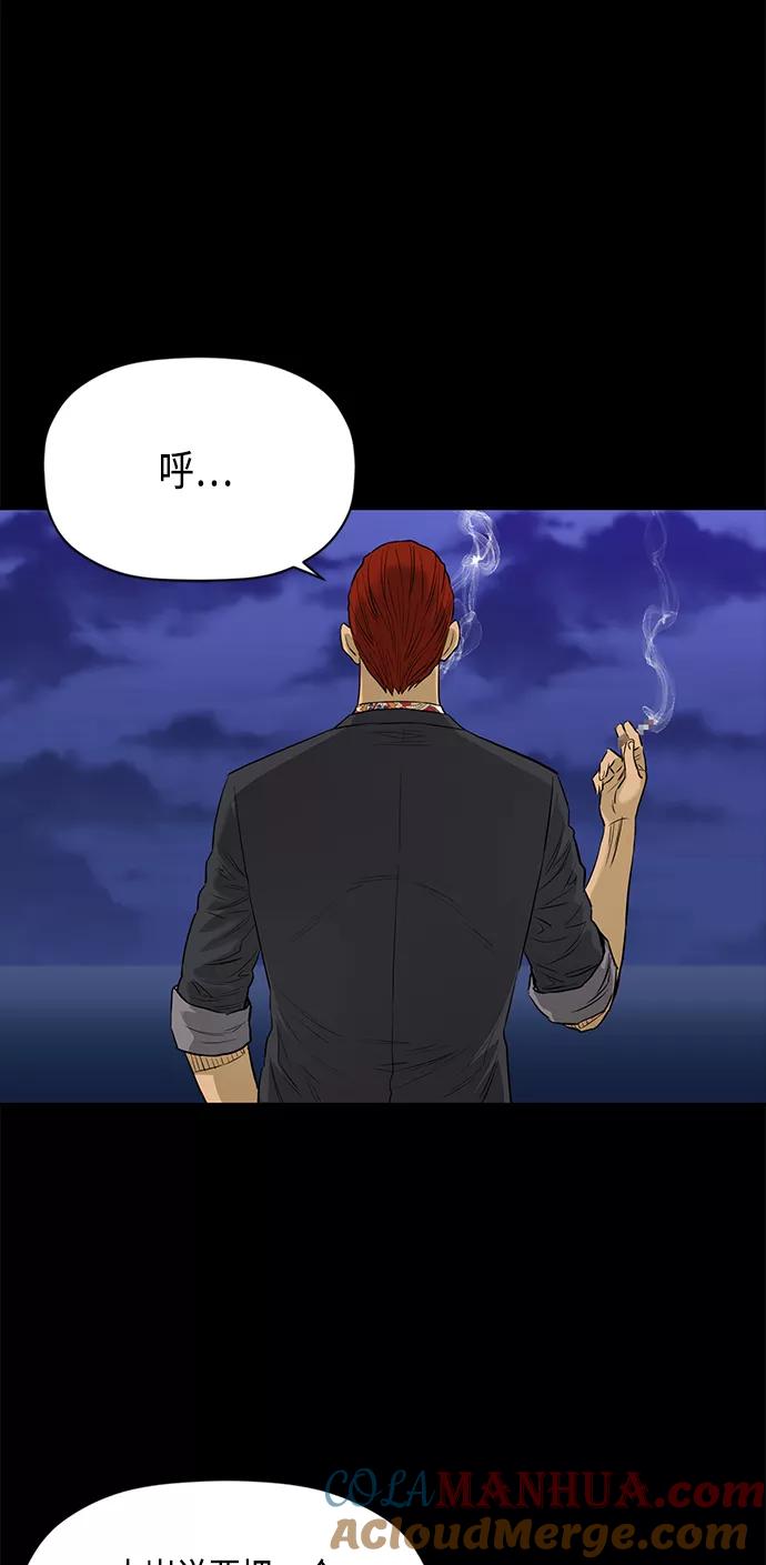 《活得善良点吧》[第2季] 第63话 第22页