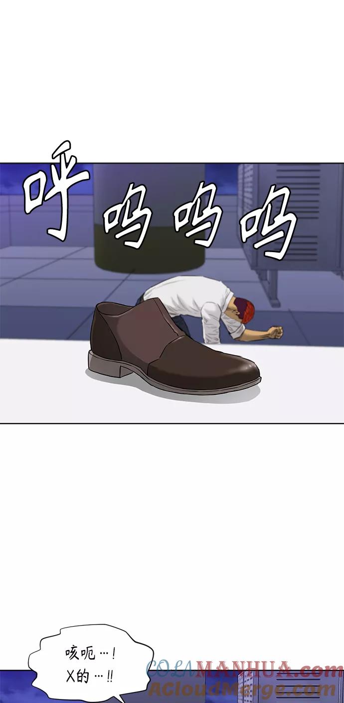 《活得善良点吧》[第2季] 第63话 第34页