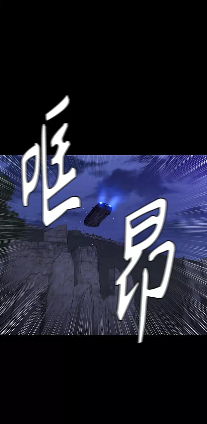 《活得善良点吧》[第2季] 第63话 第17页