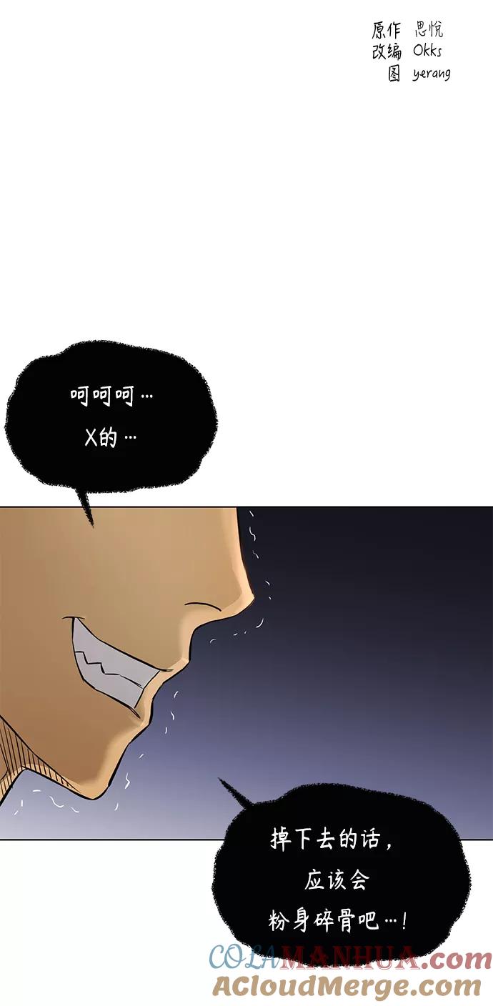《活得善良点吧》[第2季] 第63话 第28页