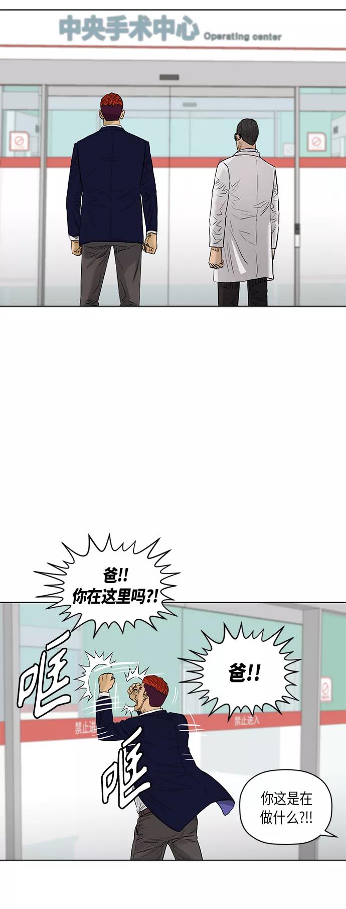 《活得善良点吧》[第2季] 第64话 第26页