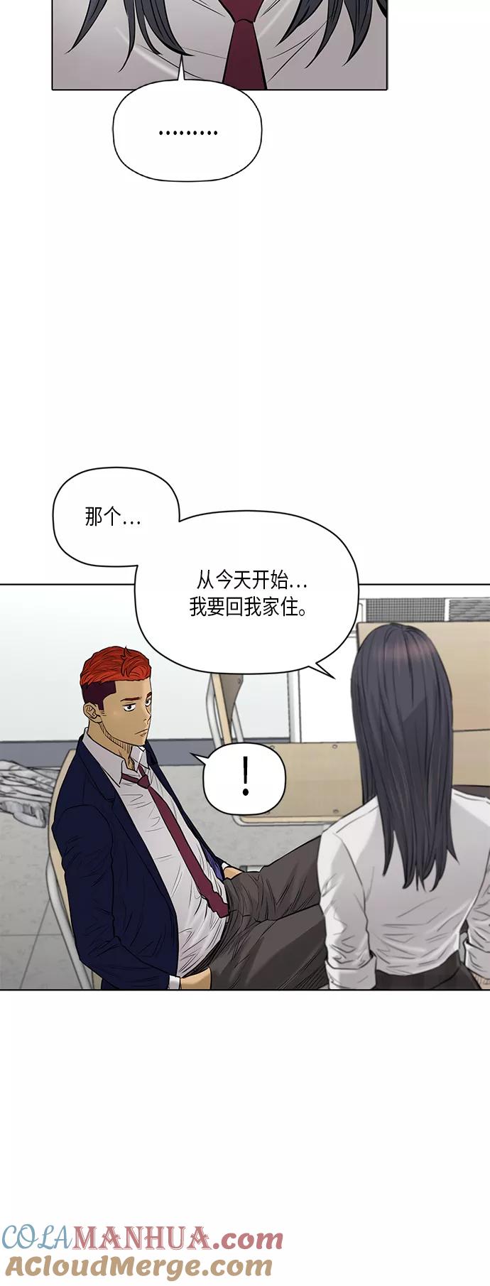 《活得善良点吧》[第2季] 第64话 第7页