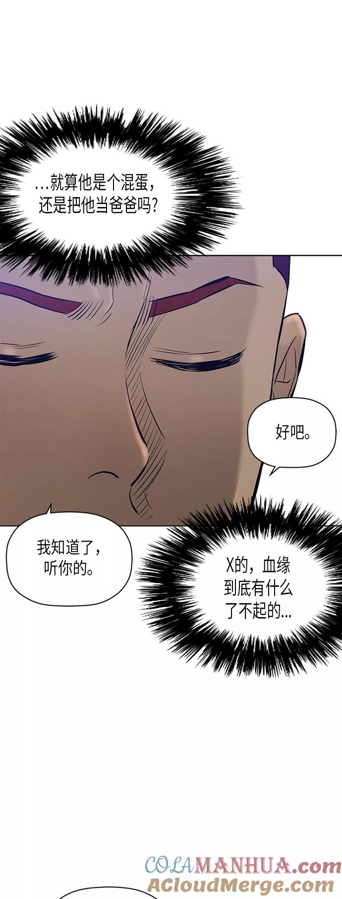 《活得善良点吧》[第2季] 第64话 第13页