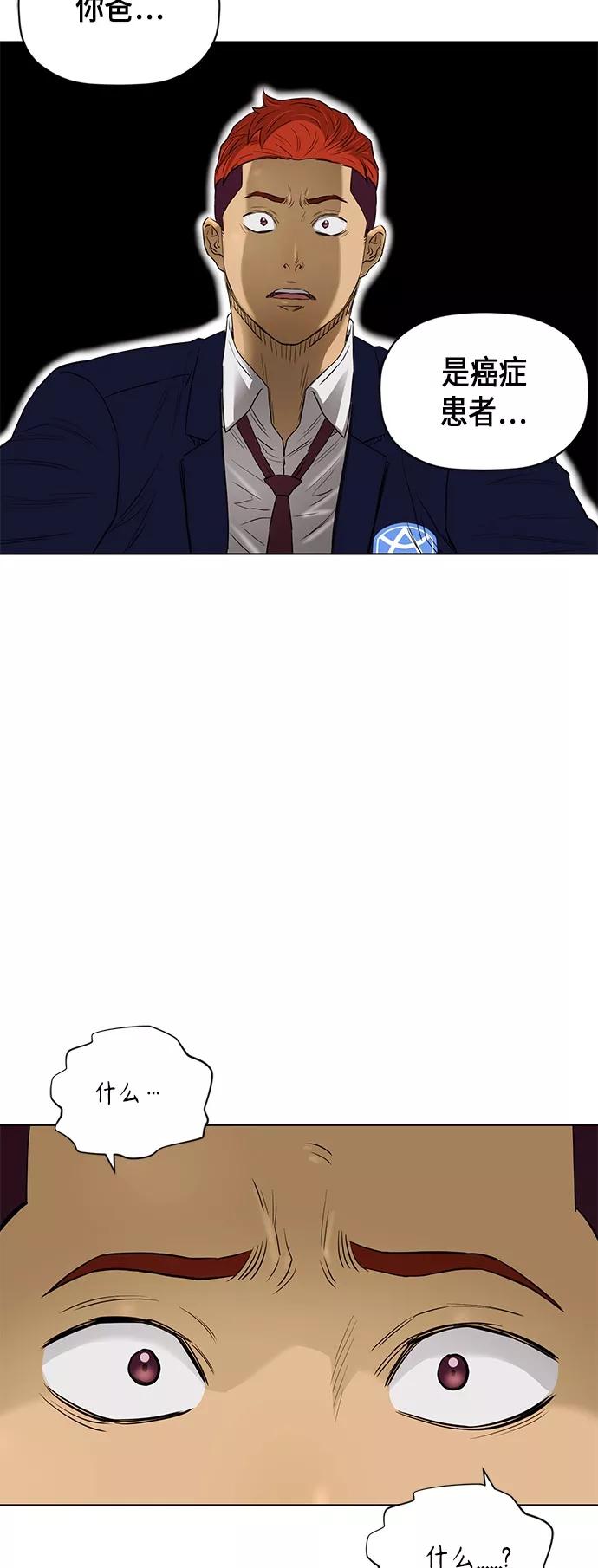 《活得善良点吧》[第2季] 第64话 第35页