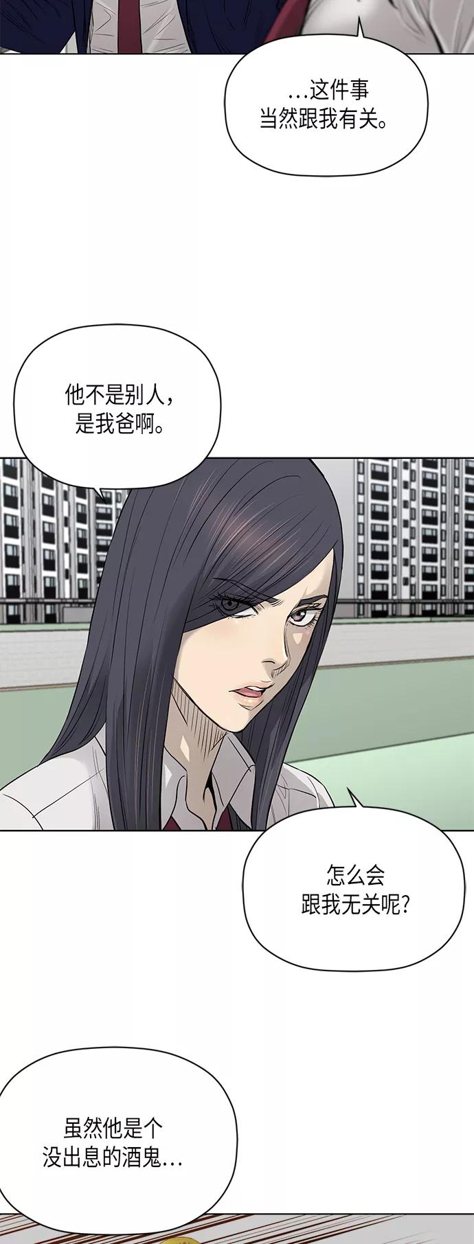 《活得善良点吧》[第2季] 第64话 第11页