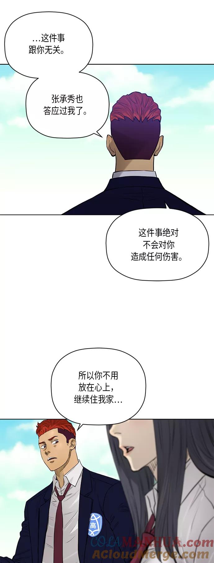《活得善良点吧》[第2季] 第64话 第10页