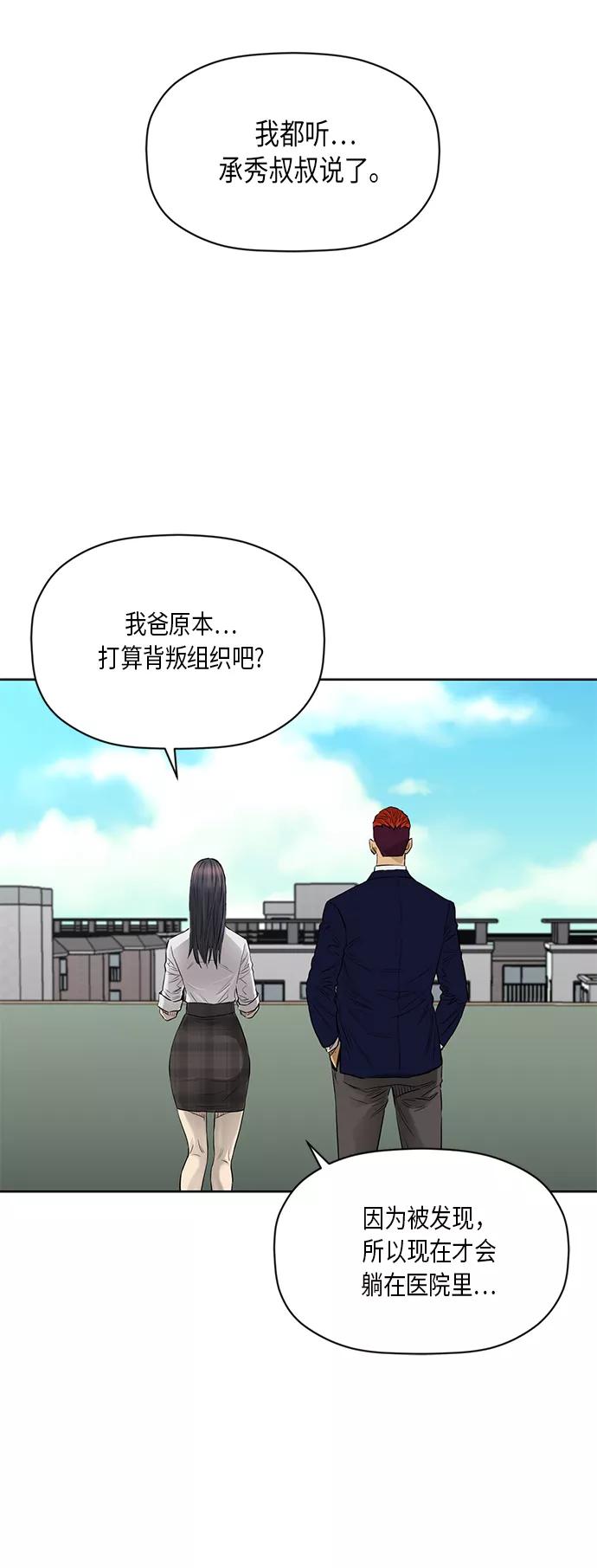 《活得善良点吧》[第2季] 第64话 第9页