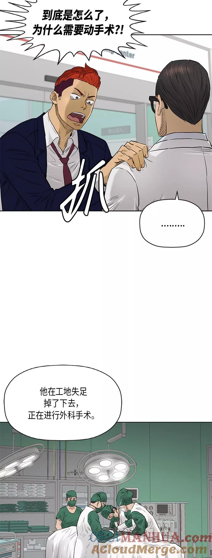 《活得善良点吧》[第2季] 第64话 第28页