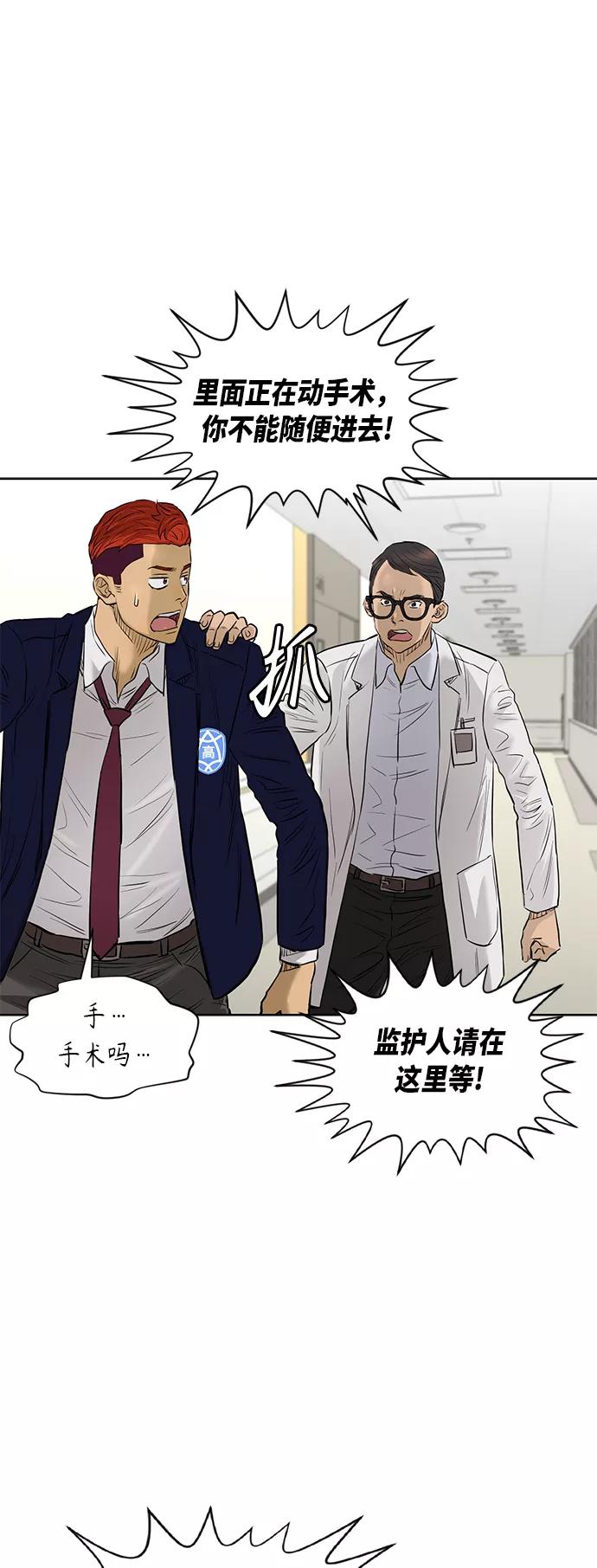 《活得善良点吧》[第2季] 第64话 第27页