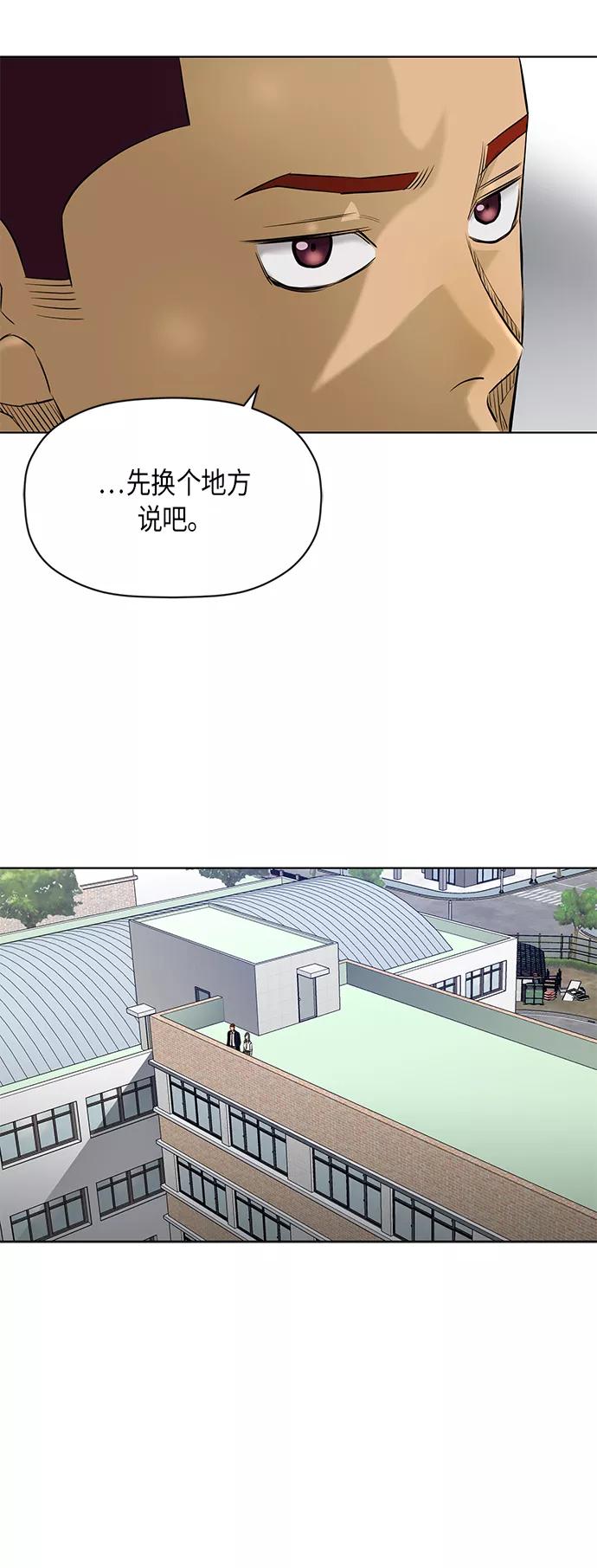 《活得善良点吧》[第2季] 第64话 第8页