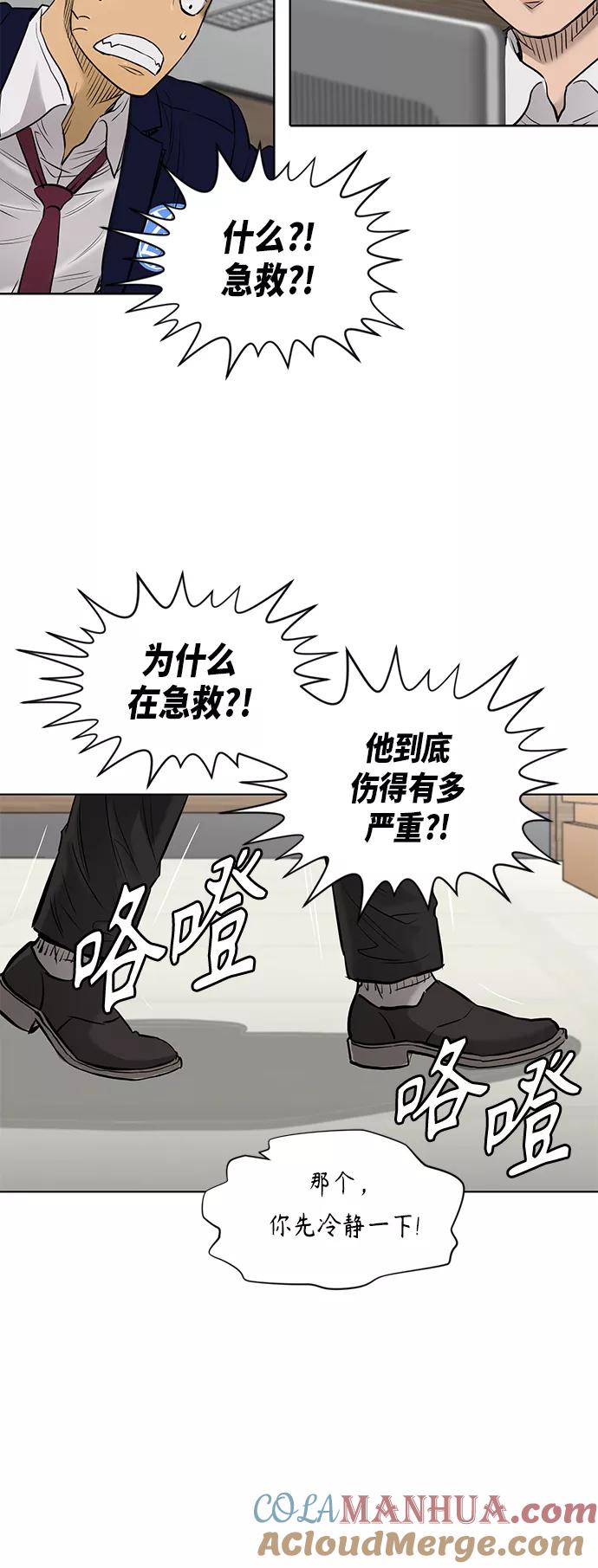 《活得善良点吧》[第2季] 第64话 第22页