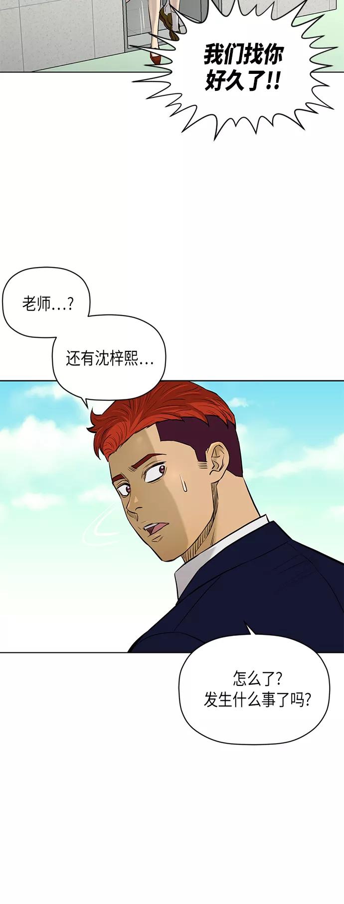 《活得善良点吧》[第2季] 第64话 第15页