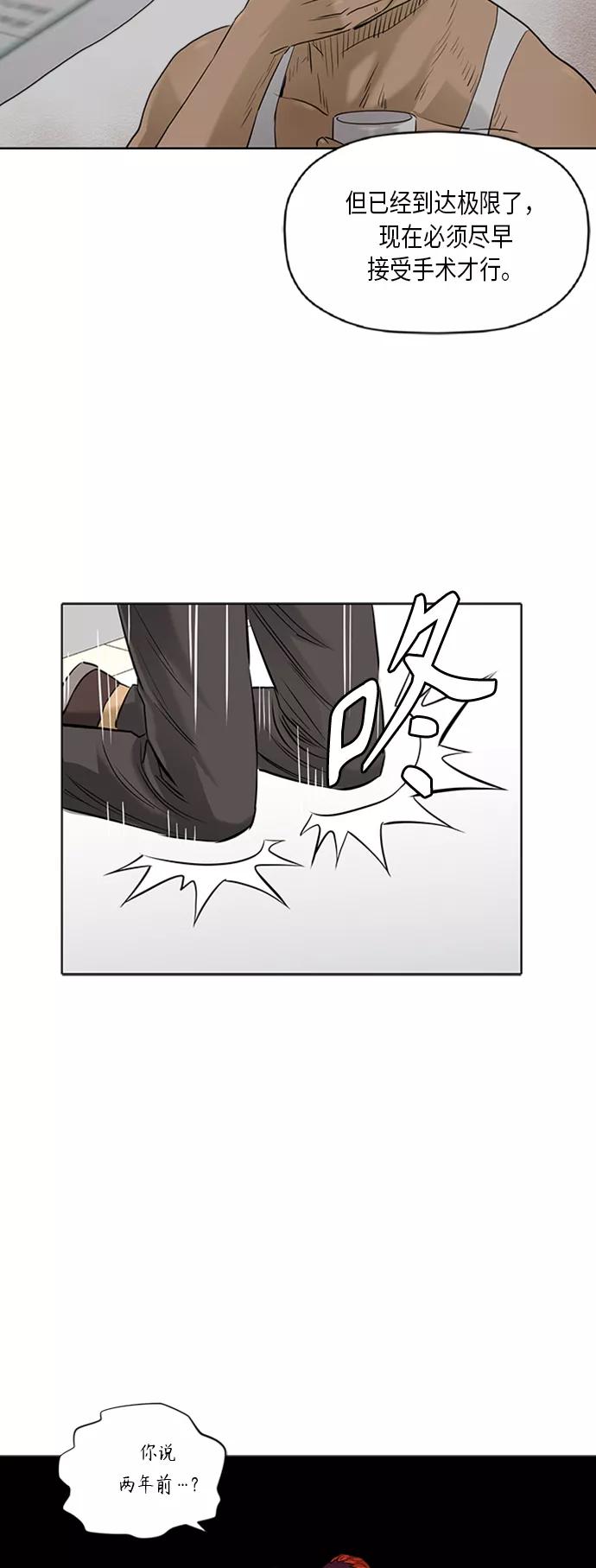 《活得善良点吧》[第2季] 第64话 第38页