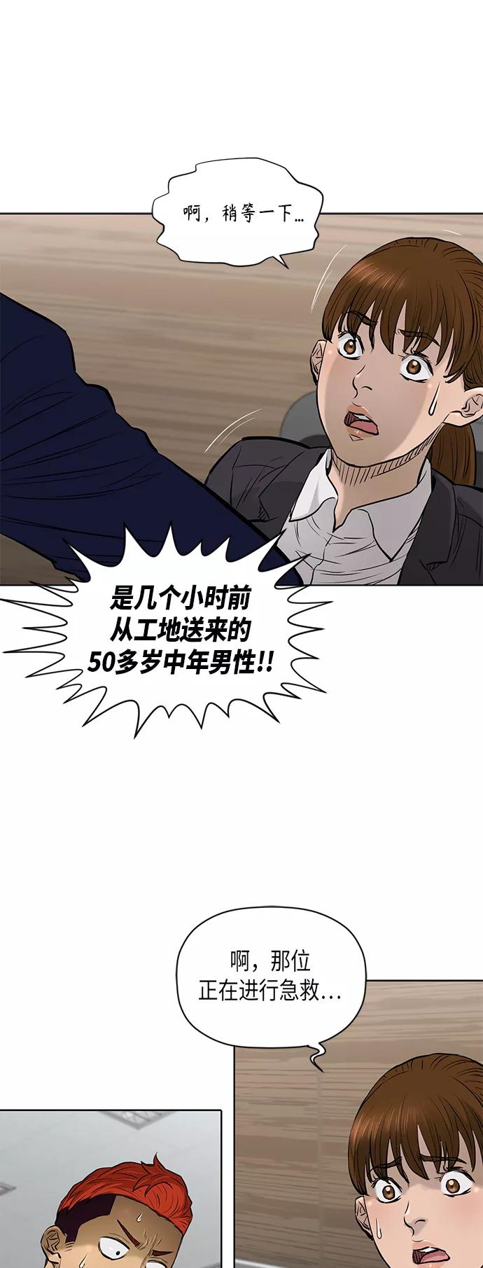 《活得善良点吧》[第2季] 第64话 第21页