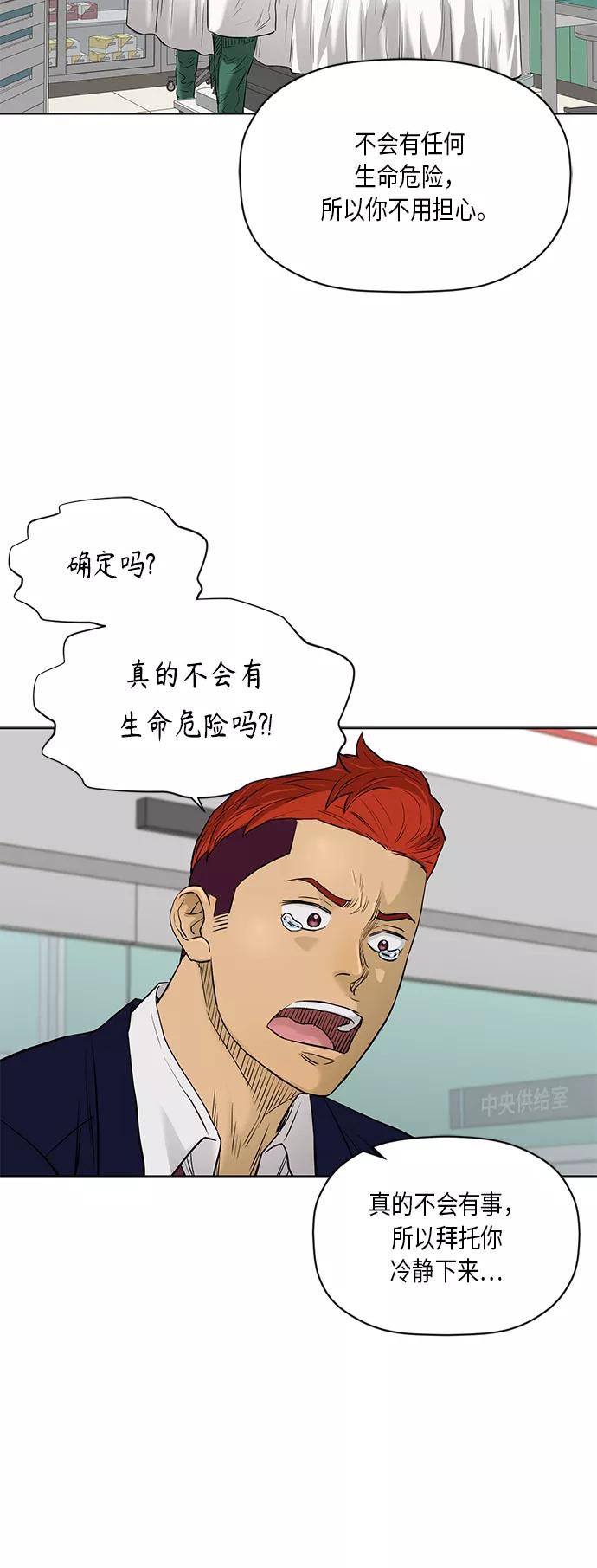 《活得善良点吧》[第2季] 第64话 第29页