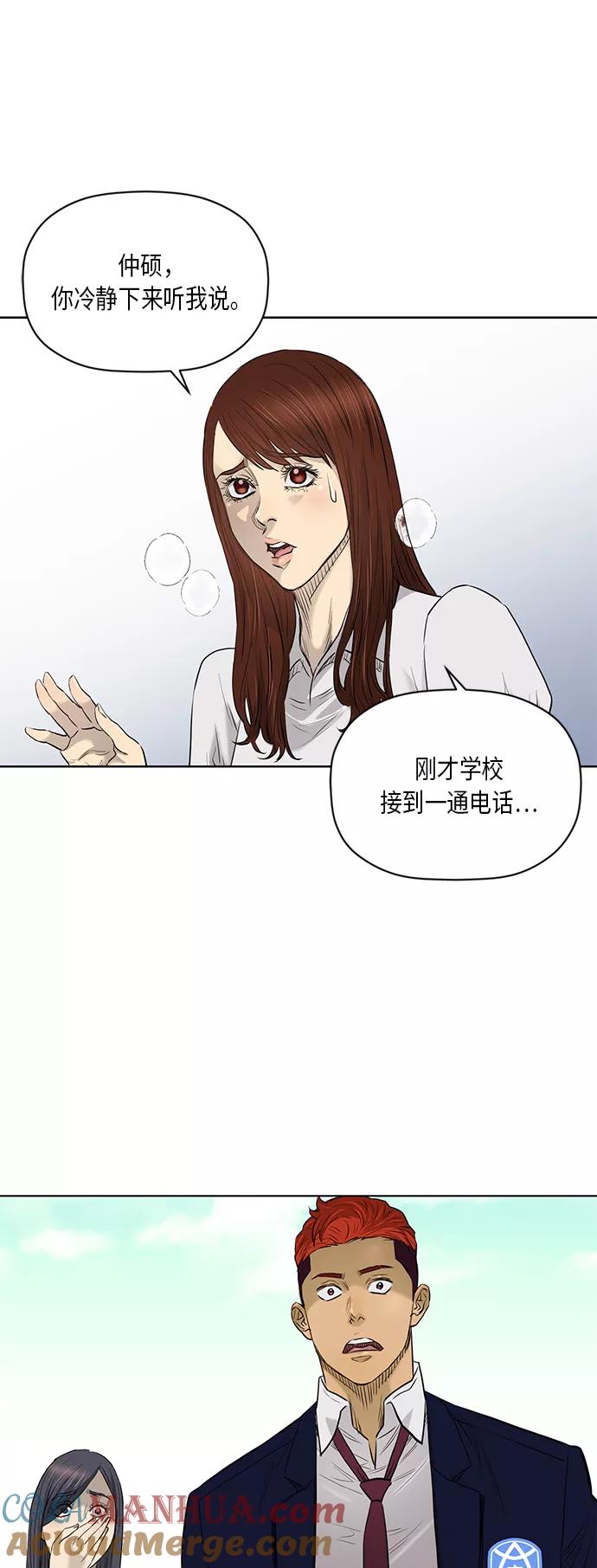 《活得善良点吧》[第2季] 第64话 第16页