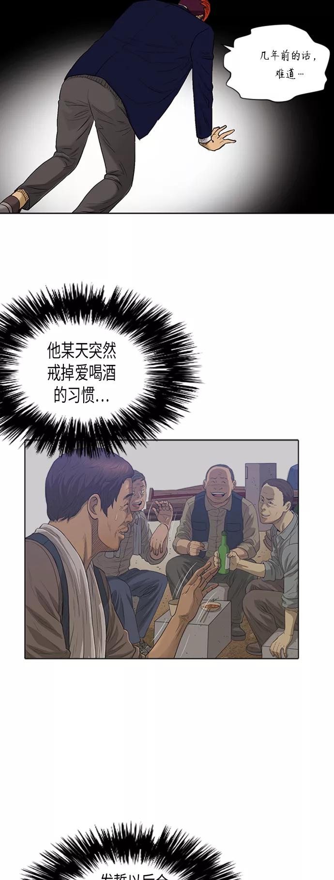 《活得善良点吧》[第2季] 第64话 第39页