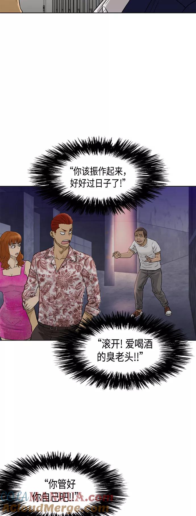 《活得善良点吧》[第2季] 第65话 第4页