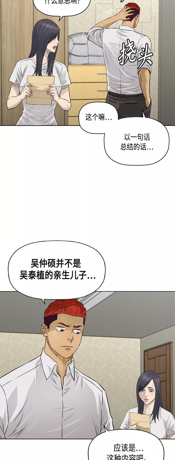 《活得善良点吧》[第2季] 第65话 第27页
