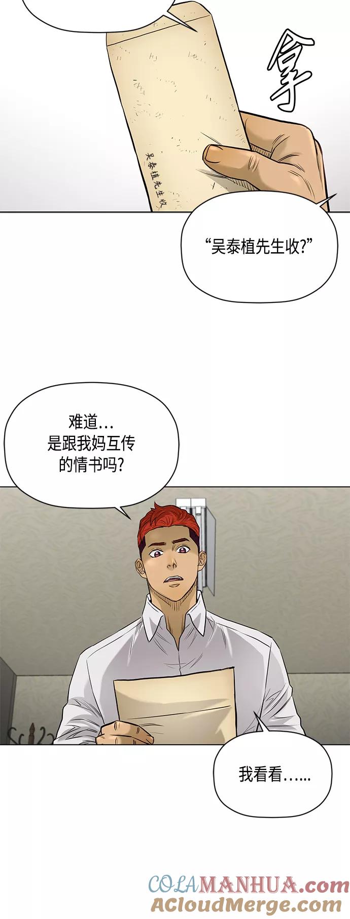 《活得善良点吧》[第2季] 第65话 第22页