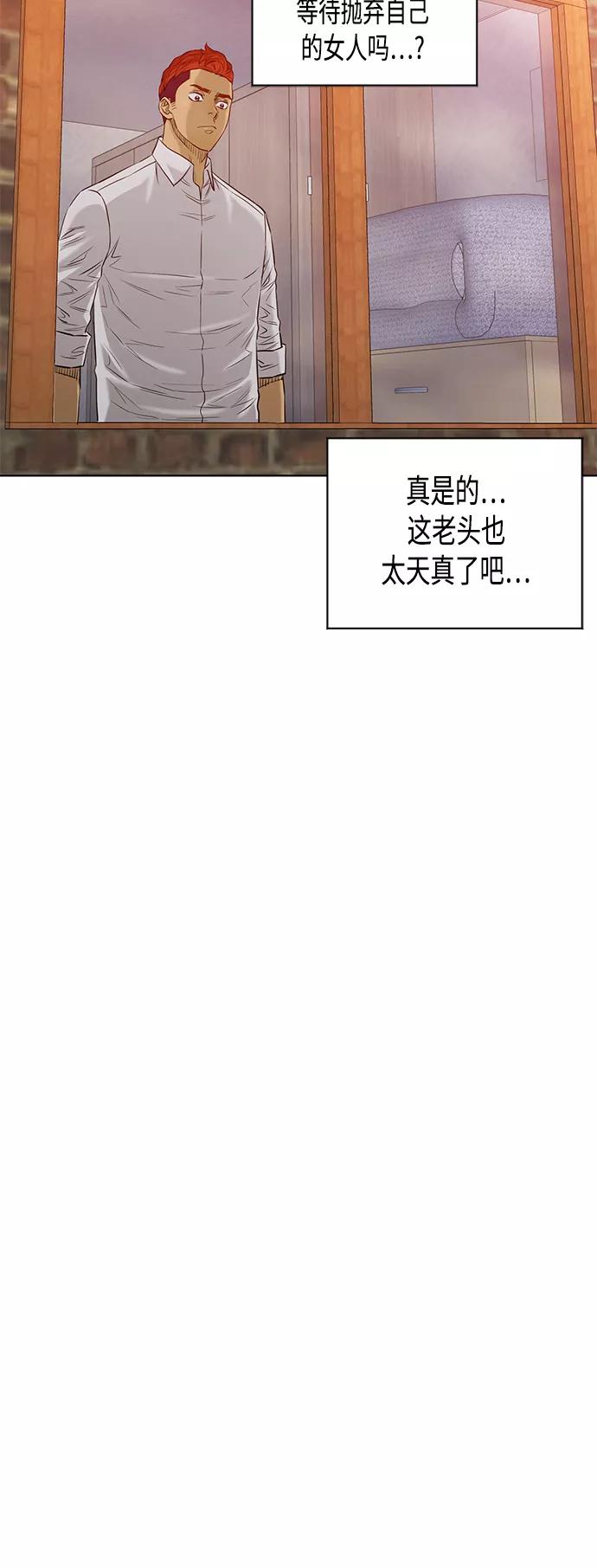《活得善良点吧》[第2季] 第65话 第29页