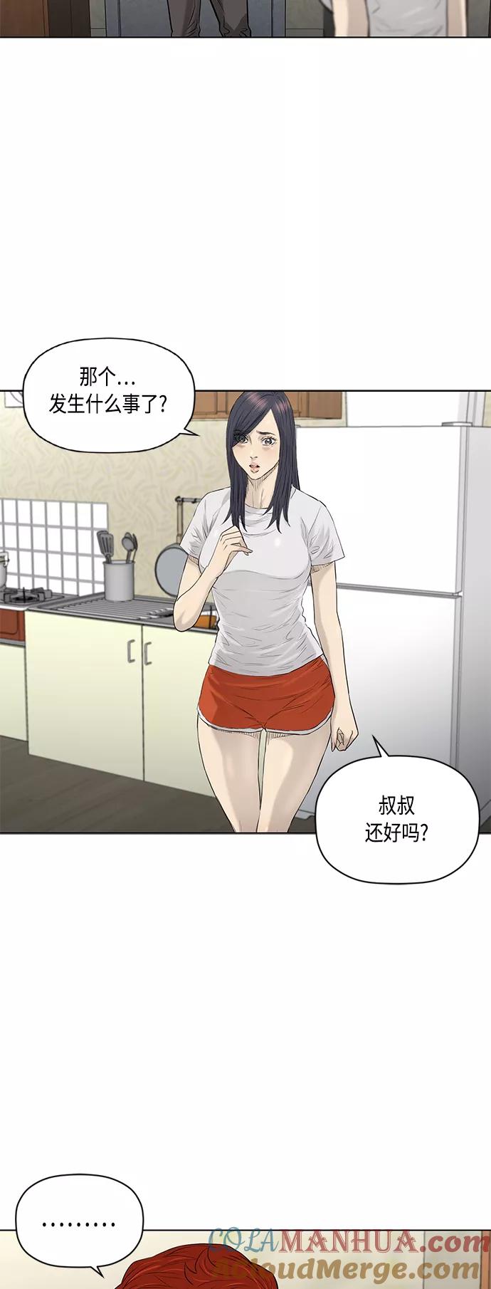 《活得善良点吧》[第2季] 第65话 第7页