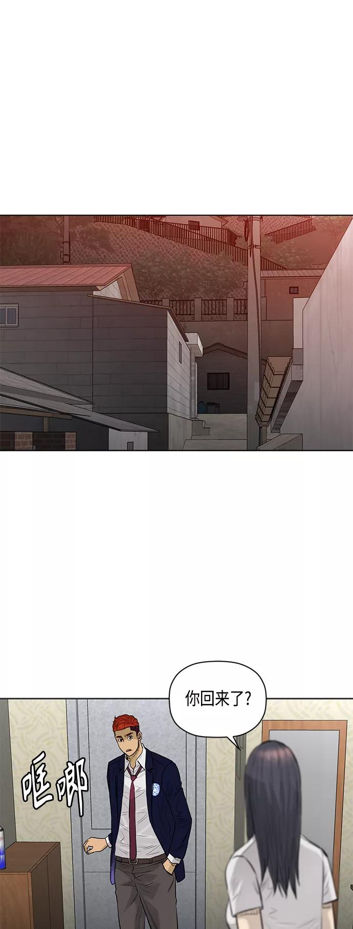 《活得善良点吧》[第2季] 第65话 第6页