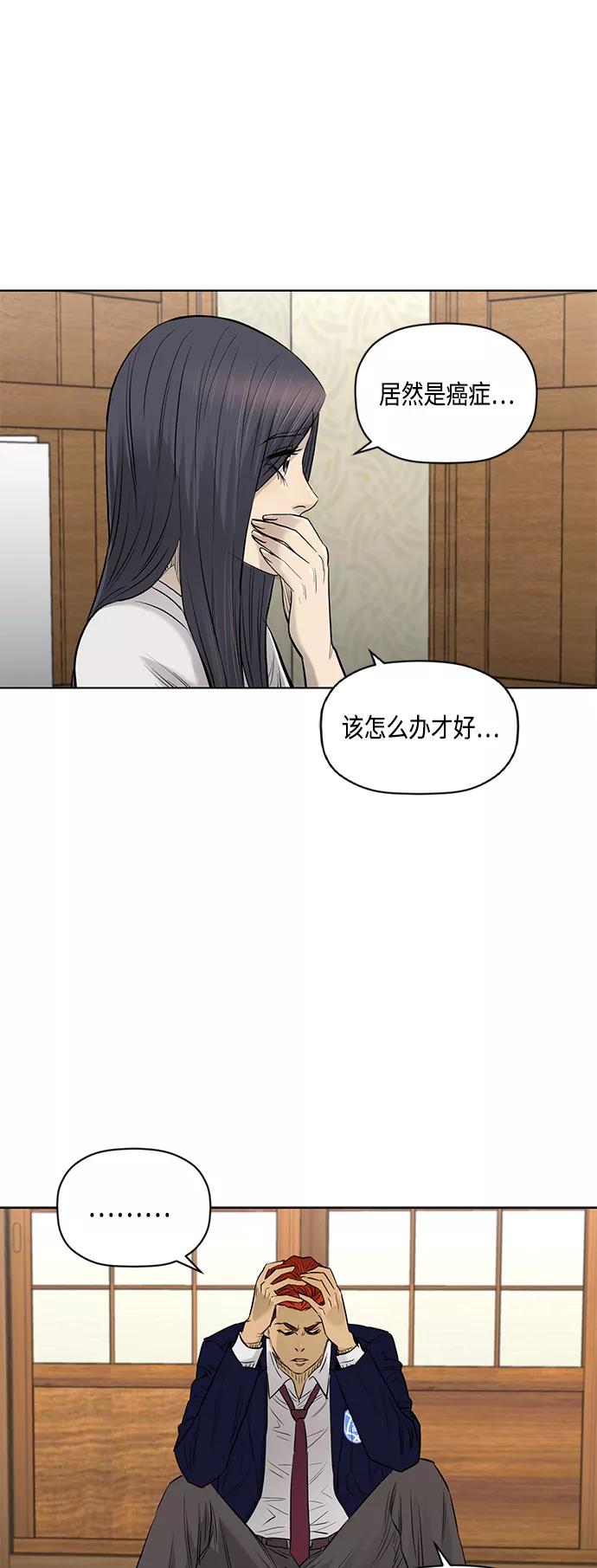 《活得善良点吧》[第2季] 第65话 第9页