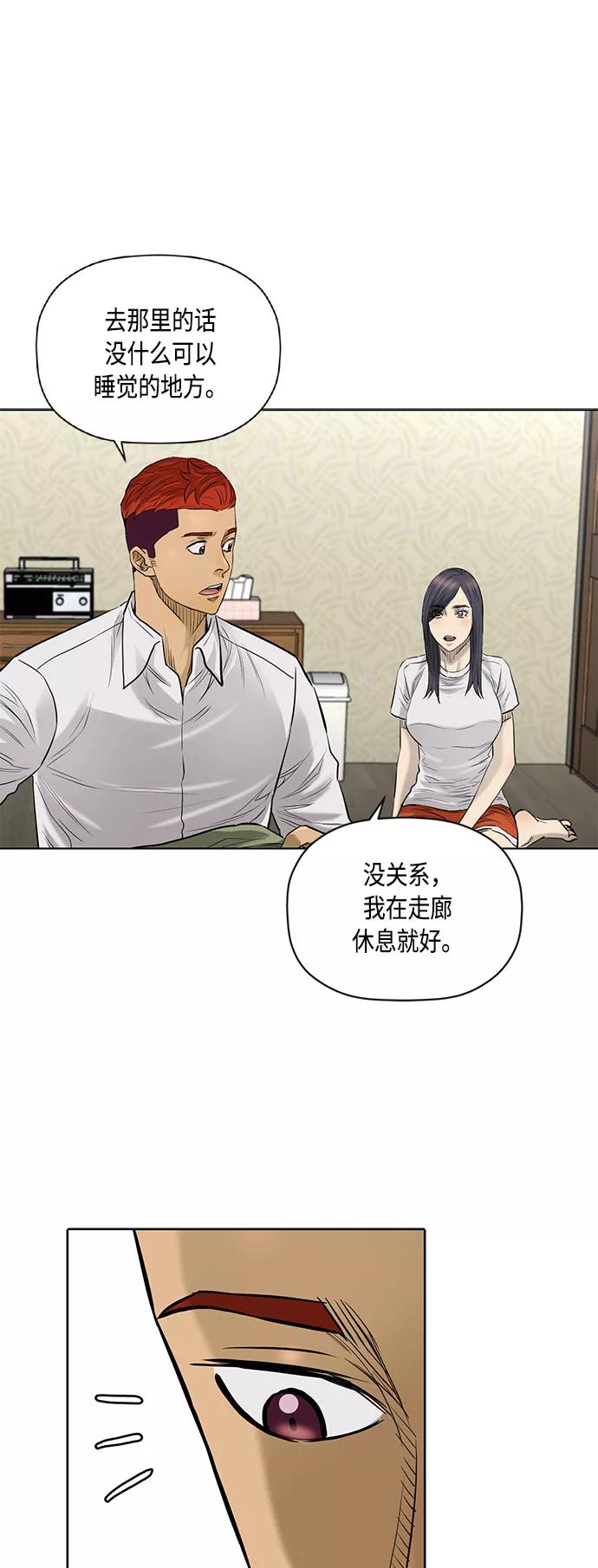 《活得善良点吧》[第2季] 第65话 第17页