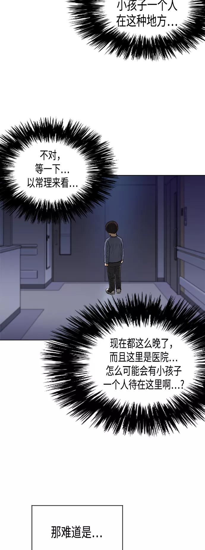 《活得善良点吧》[第2季] 第65话 第41页