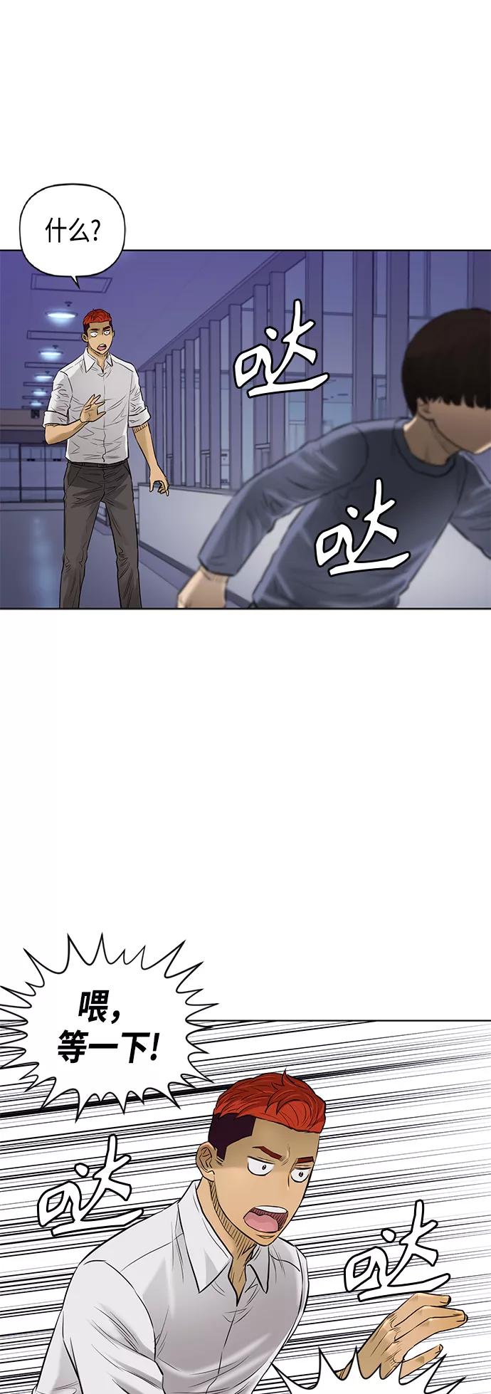 《活得善良点吧》[第2季] 第65话 第44页