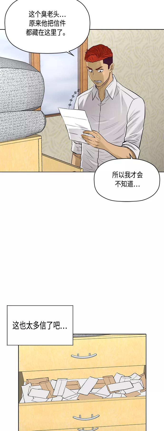 《活得善良点吧》[第2季] 第65话 第20页