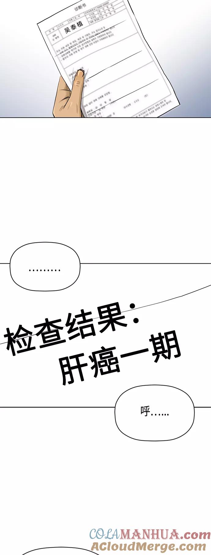 《活得善良点吧》[第2季] 第65话 第19页