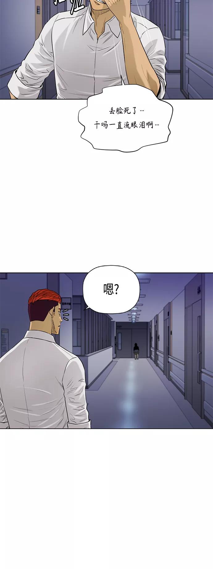 《活得善良点吧》[第2季] 第65话 第39页