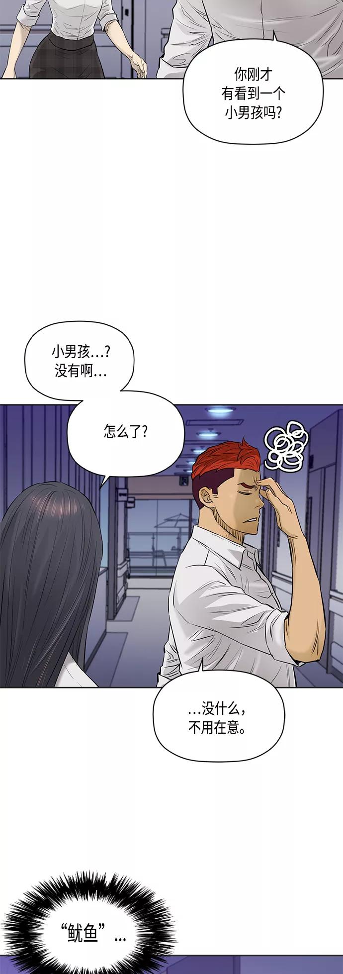 《活得善良点吧》[第2季] 第65话 第48页